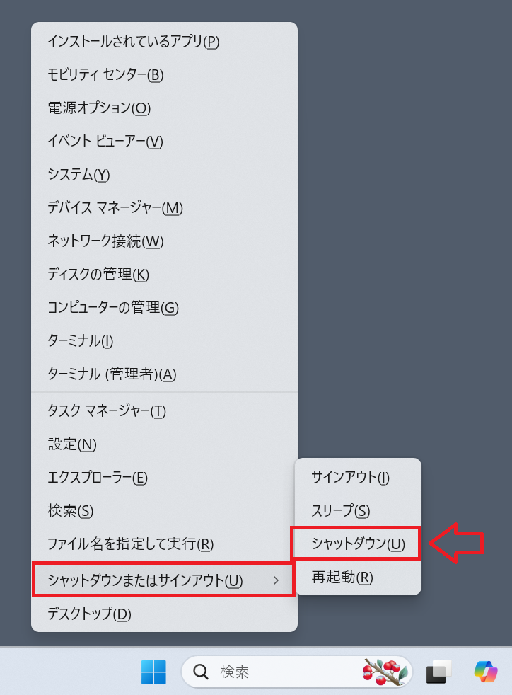 Windows11：クイックリンクメニューからシャットダウン