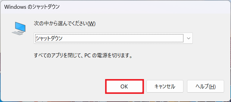 Windows11：ショートカットキーからシャットダウン