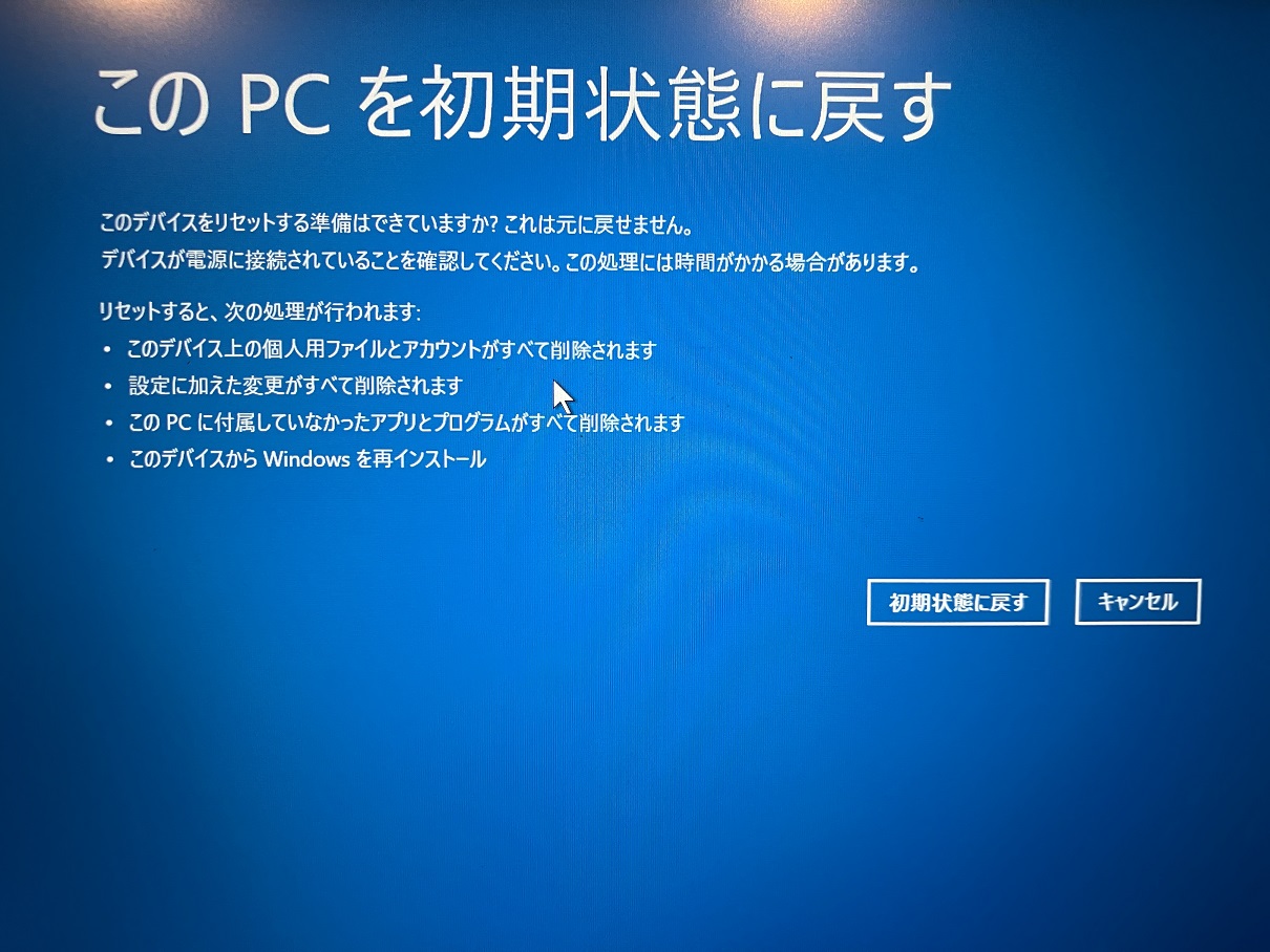 Windows11：「初期状態に戻す」をクリック